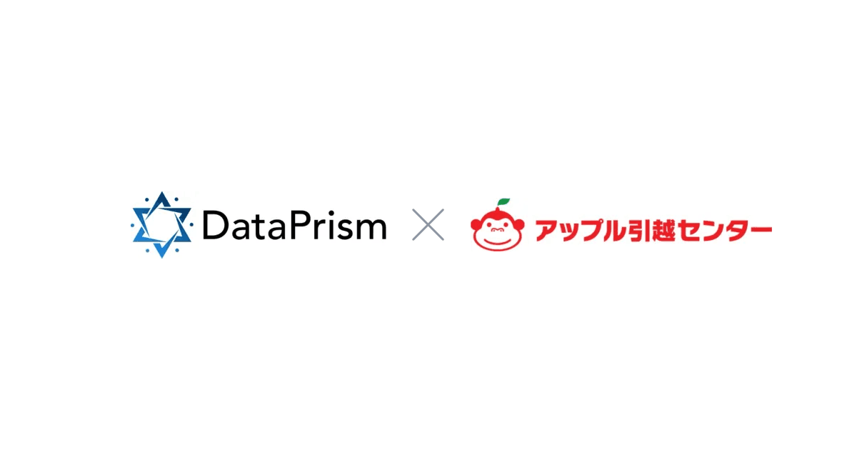 DataPrism Technologies、アップル引越センターの長距離配車計画を自動作成するAIシステムを開発。空車運行を削減